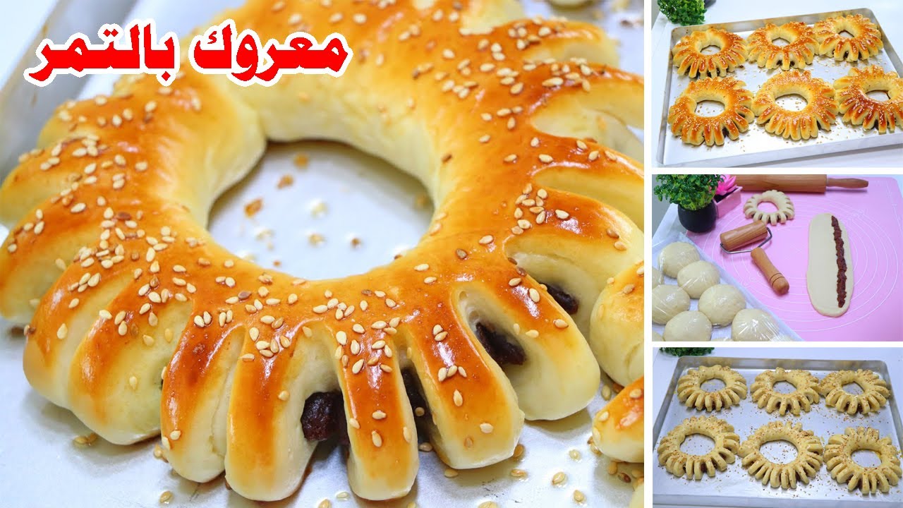طريقة تحضير معروك التمر والسمسم