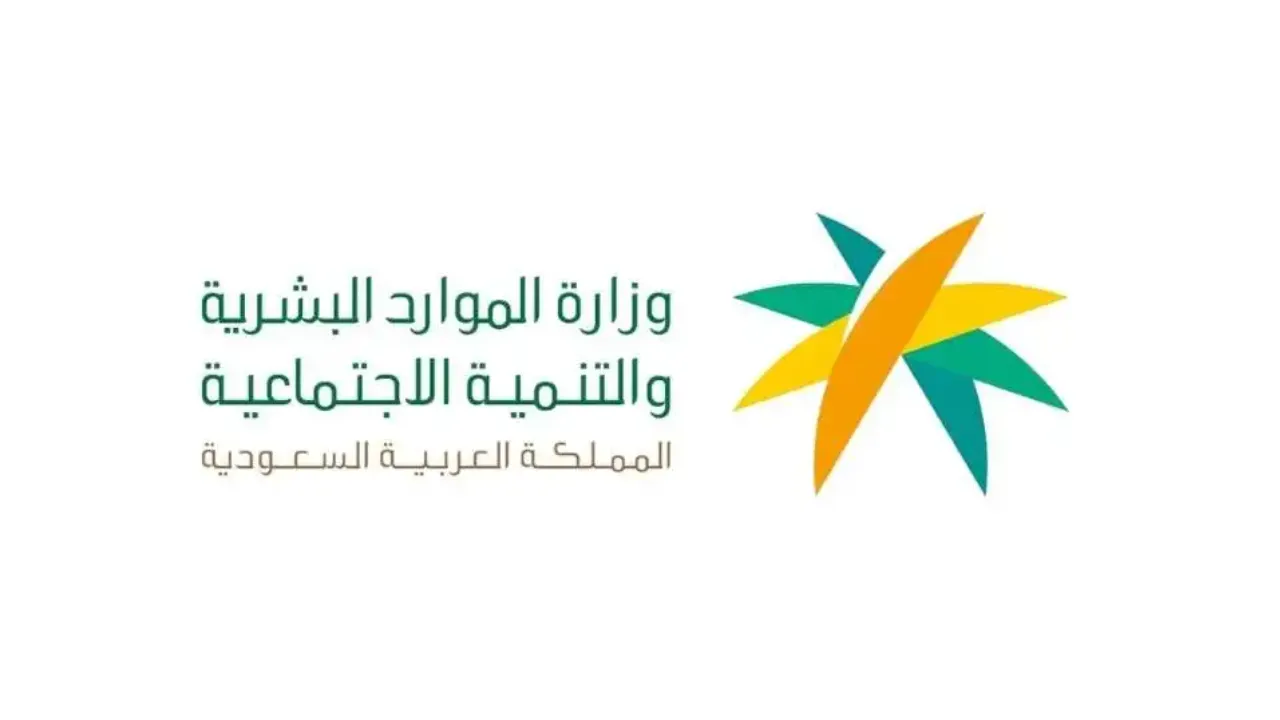 شروط تعديل المهنة في الإقامة للوافدين 1446