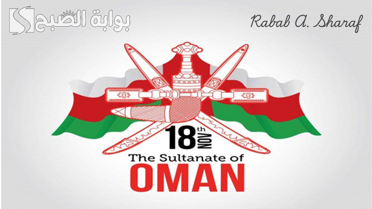 عبارات تهنئة بالعيد الوطني العماني