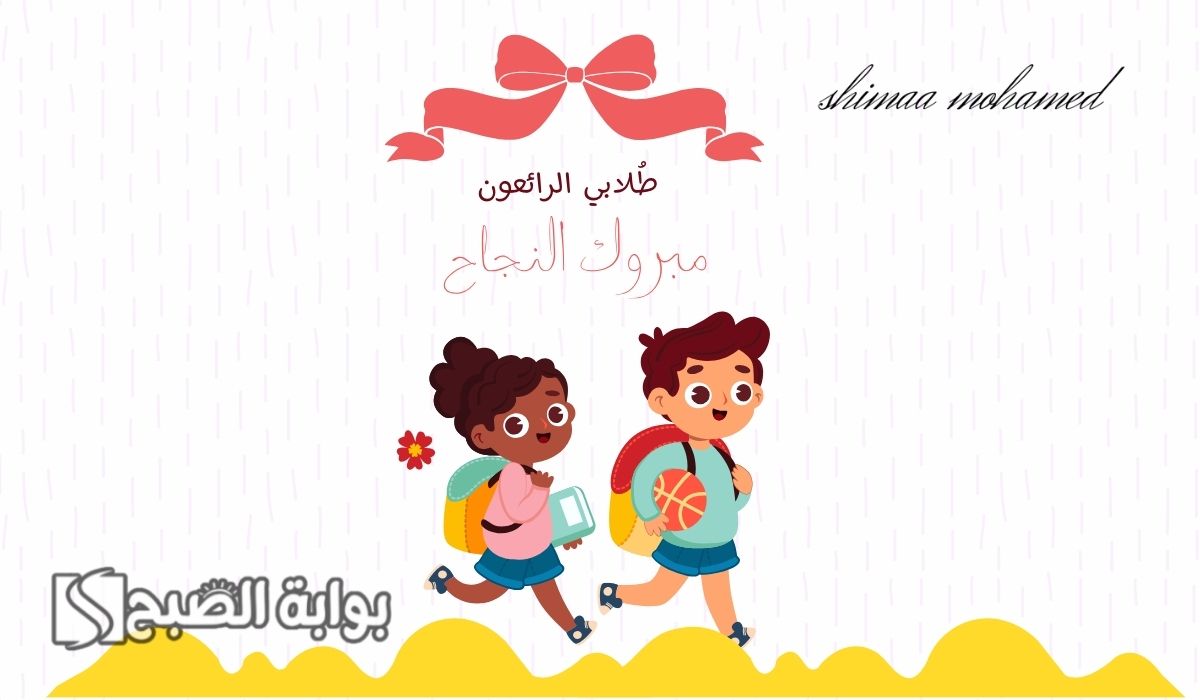 عبارات عن النجاح