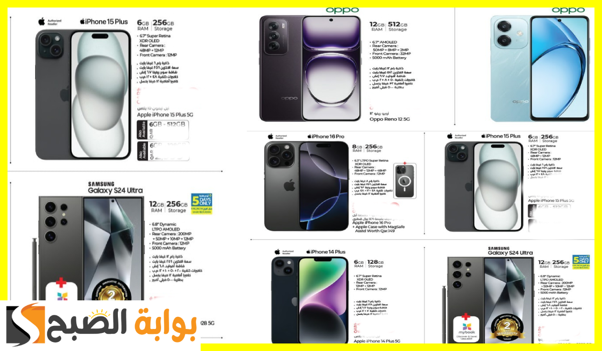 عروض جوالات oppo، عروض لولو هايبر ماركت قطر