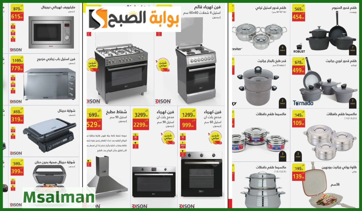 عروض السيف غاليري نهاية العام