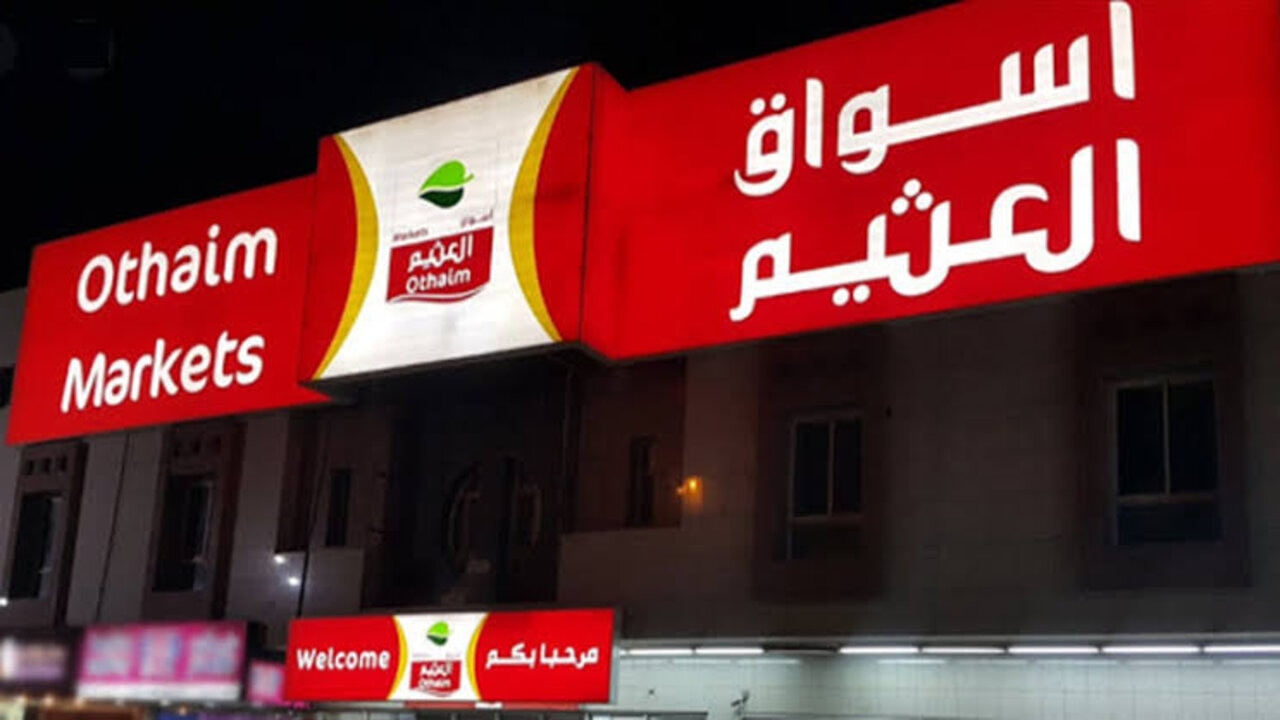 عروض العثيم الجديدة
