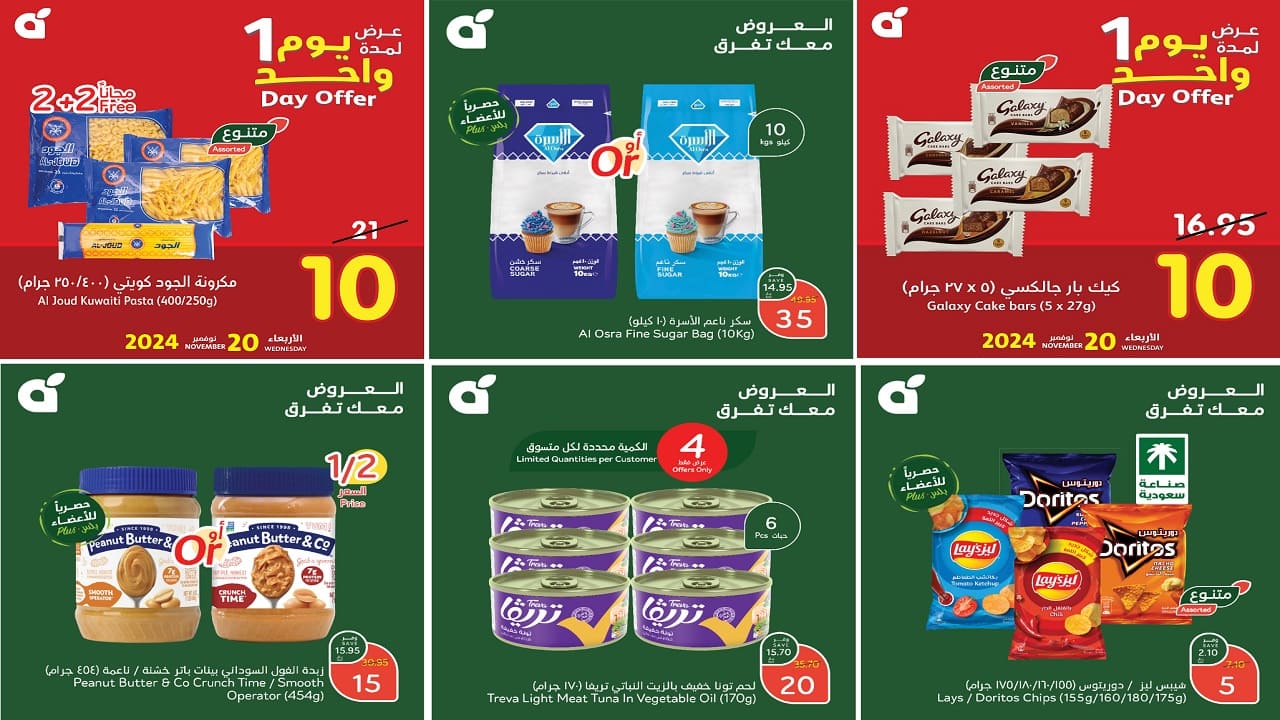 عروض بنده