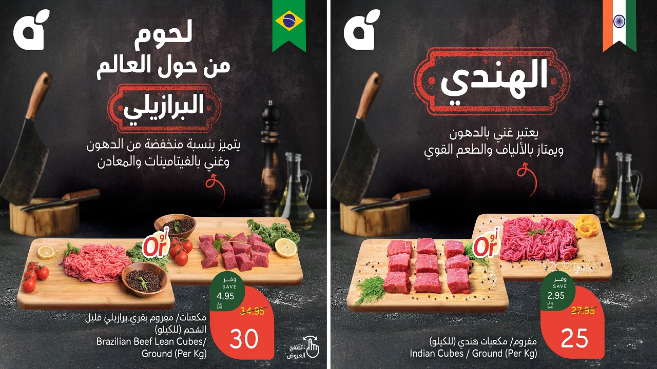 عروض بنده