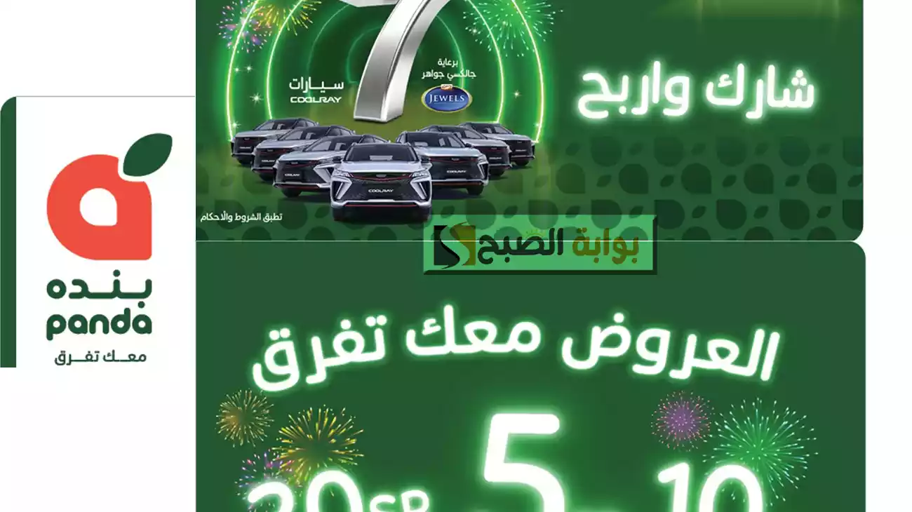 عروض بنده