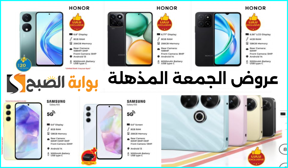 عروض لولو هايبر ماركت الجمعة المذهلة
