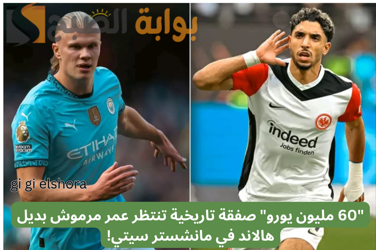 عمر مرموش