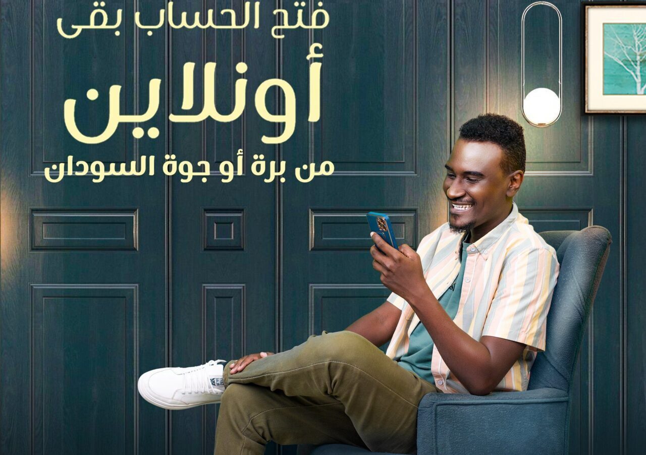استمارة فتح حساب بنك الخرطوم