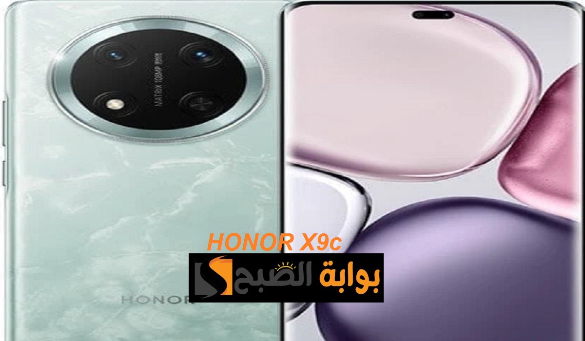 فخامة وقوة.. اطلاق هاتف HONOR X9c ببطارية ضخمة وإمكانات رائعة بسعر مميز