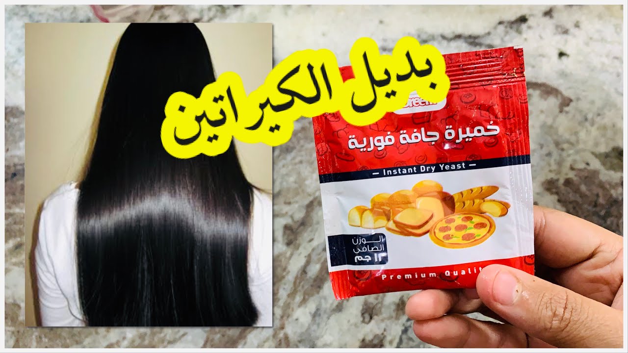 فرد الشعر بالخميرة