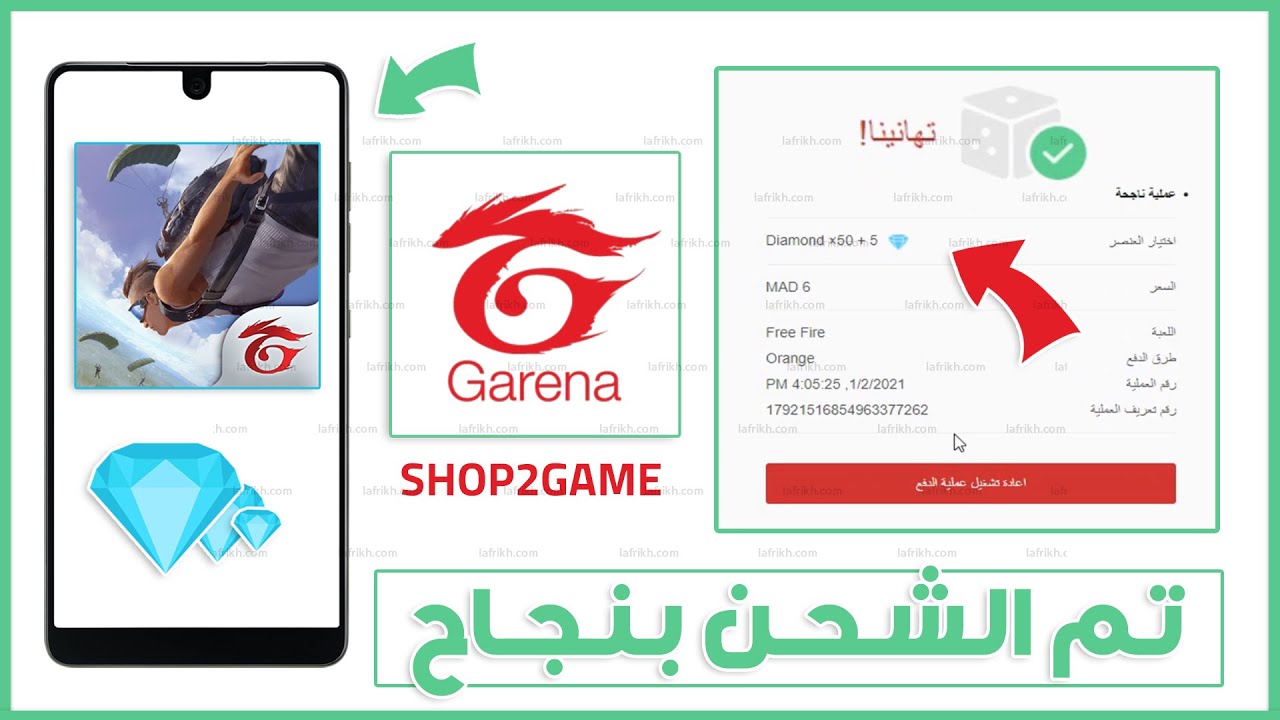 فري فار