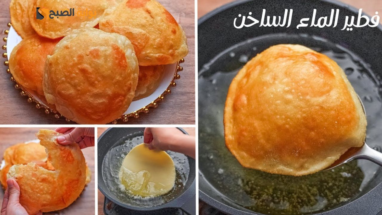 فطائر المياه السخنة