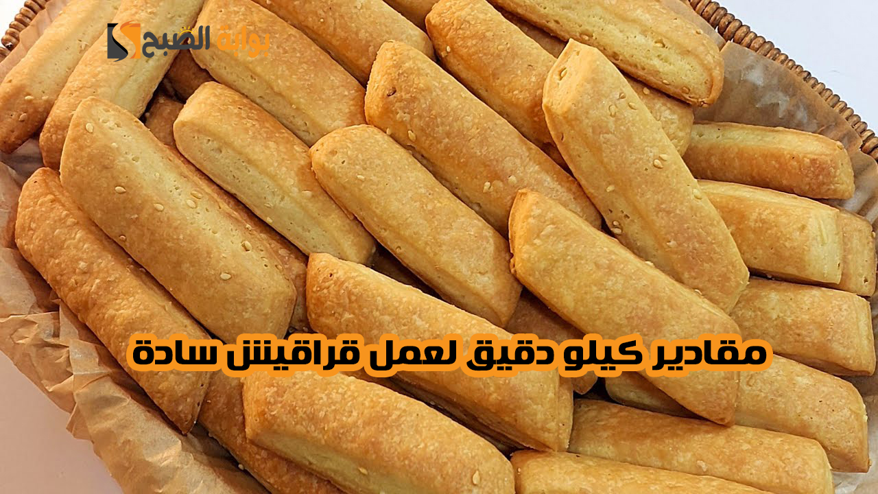 قراقيش سادة