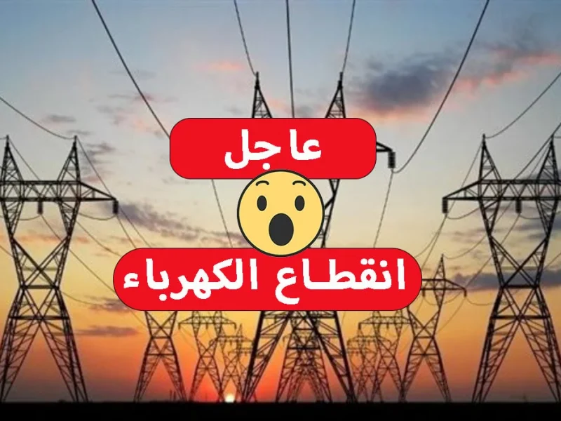 قطع الكهرباء 800x600 1