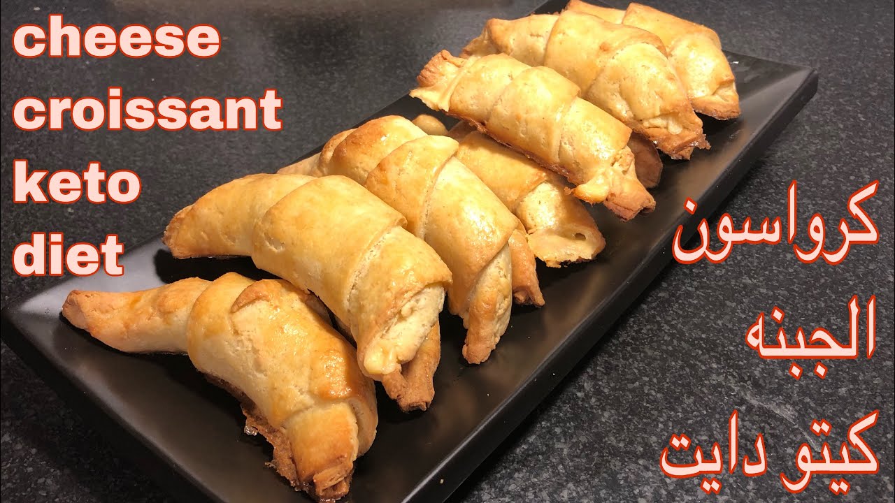 كرواسون كيتو