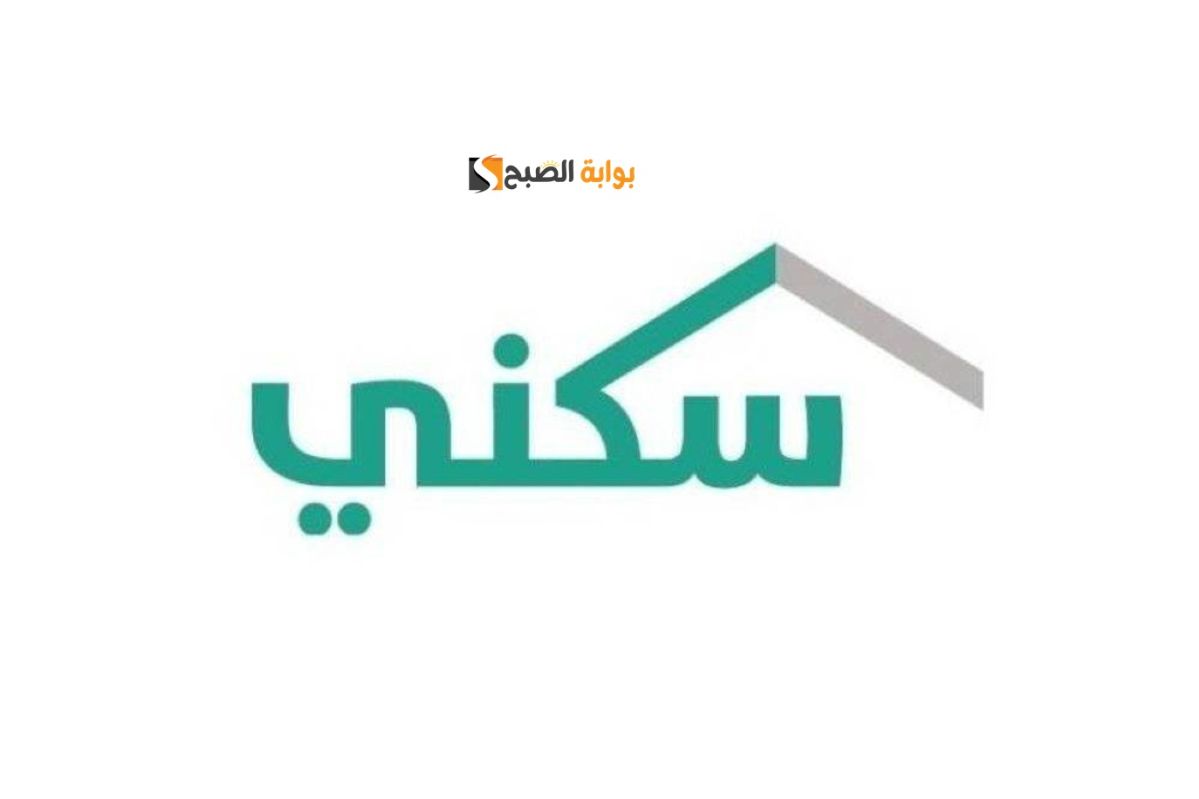 كيف أستفيد من الإسكان التنموي لمستفيدي الضمان