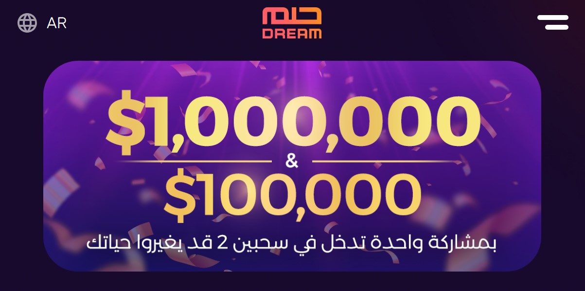 كيف اشترك في مسابقة الحلم 2024 مصطفى الأغا عبر برنامج MBC Dream‎