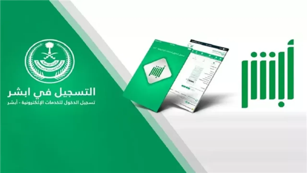 كيفية استخراج هوية وطنية جديدة 1446 الشروط وخطوات التقديم