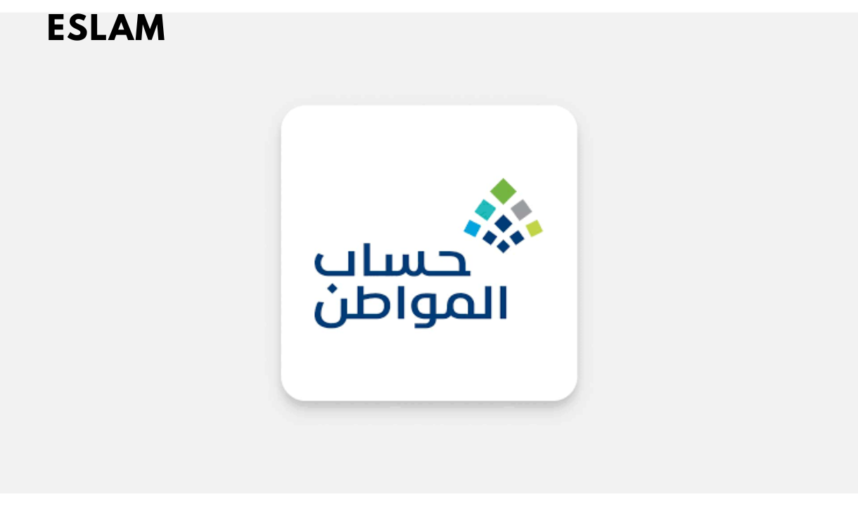 كيفية تقديم طلب اعتراض على أهلية الدفعة 84