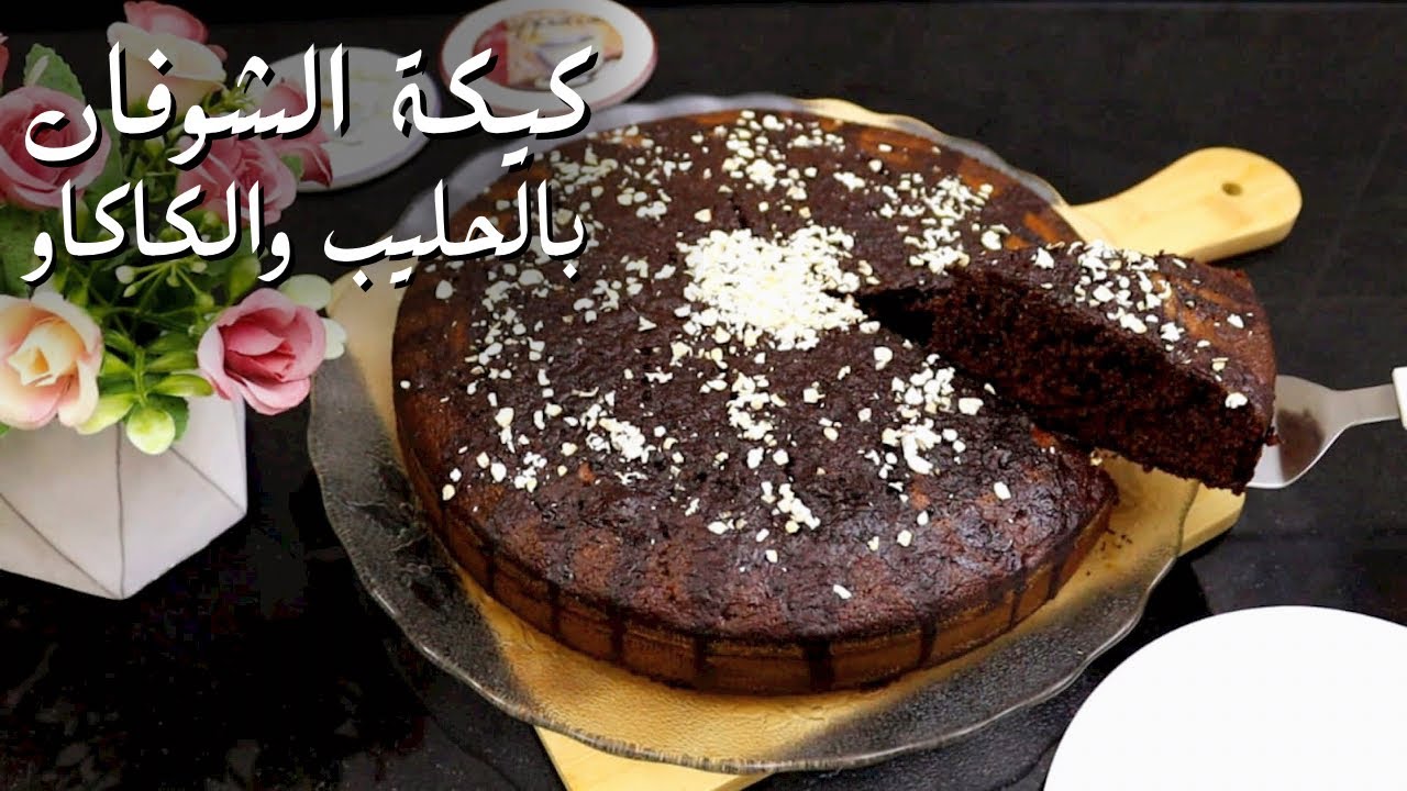 كيكة الشوفان بالشوكولاتة
