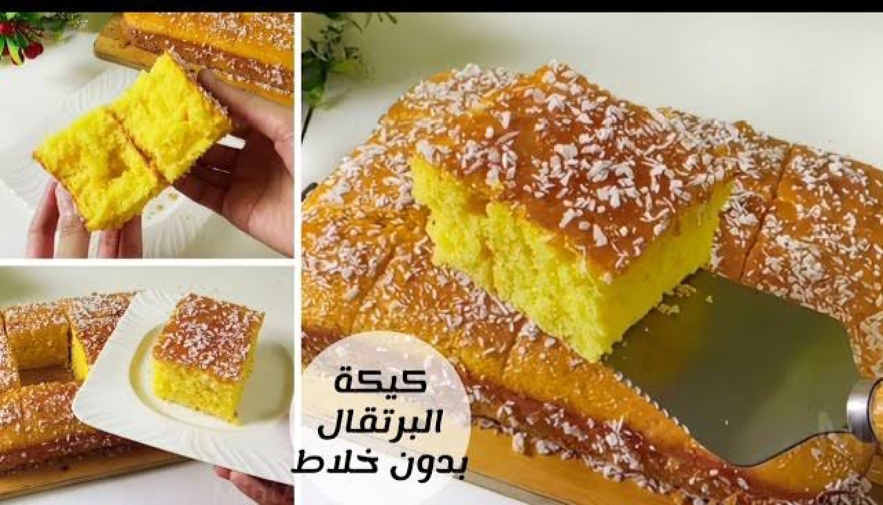 كيكة برتقال سميد ناعم