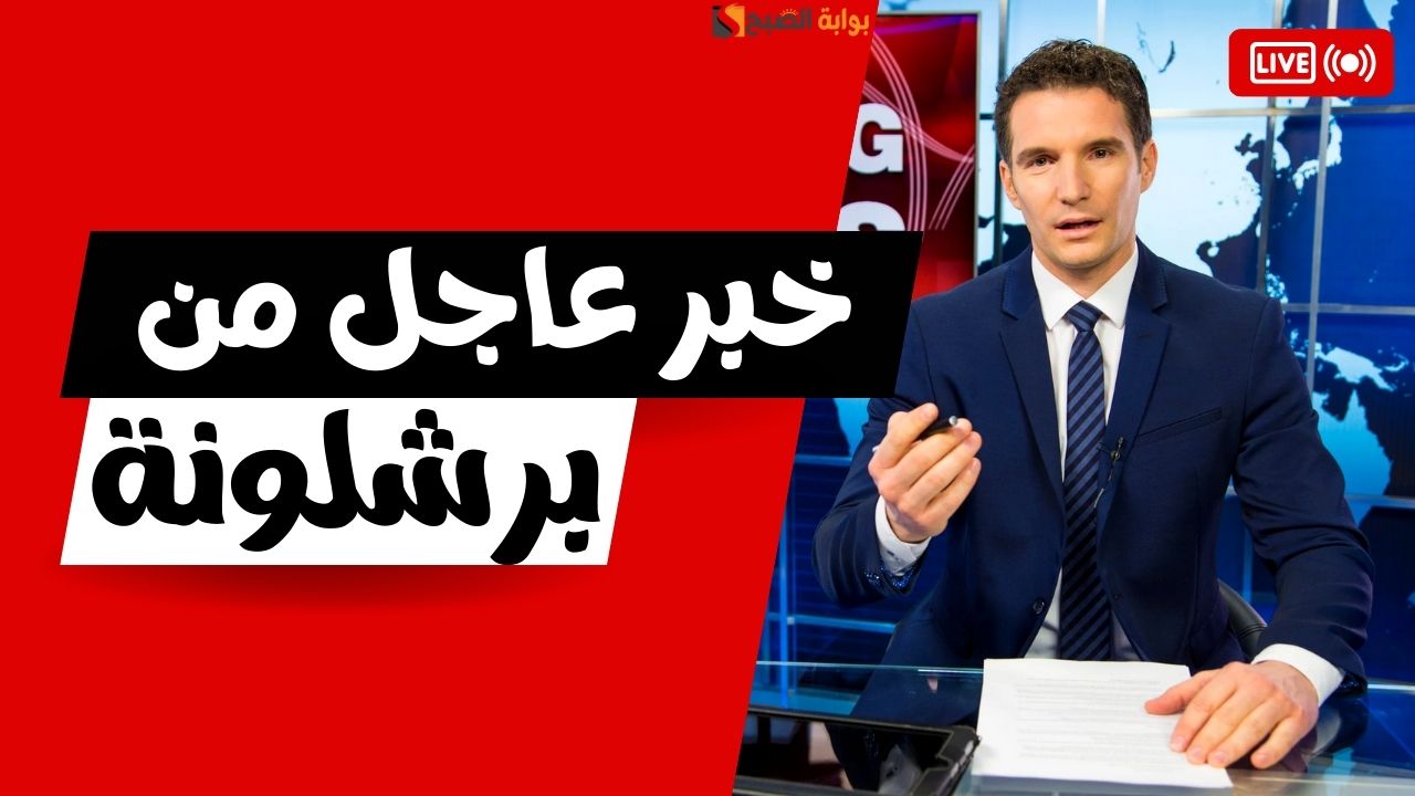 لامين يامال