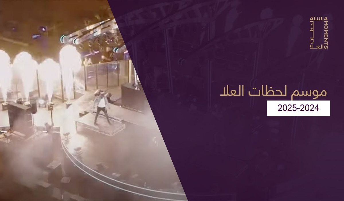 لحظات العلا .. تعرف على أهم الفاعليات المتبقية في موسم العلا 2024