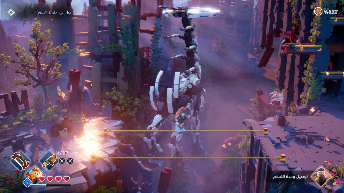 لعبة Lego Horizon Adventures