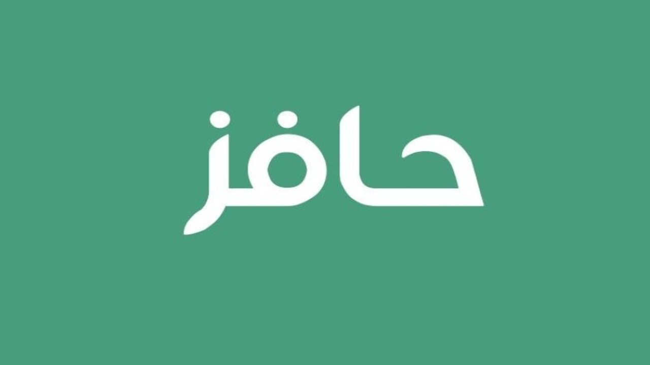 ما هي خطوات معالجة إيقاف دعم حافز بشكل دائم؟