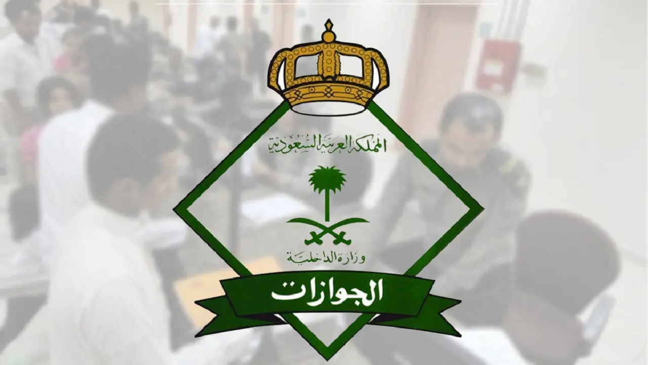 ما هي شروط تجديد الإقامة في السعودية؟ التفاصيل وخطوات الاستعلام عن رسوم التجديد من منصة مقيم