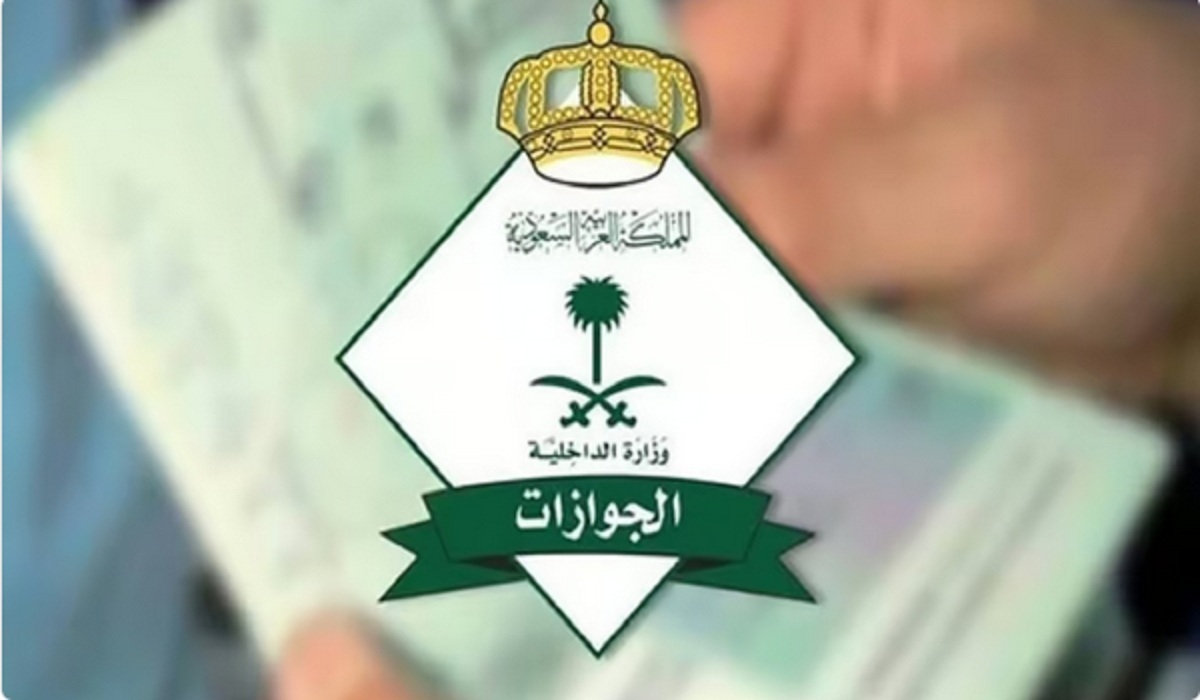 ماهو الحد الأدنى لصلاحية جواز السفر للمواطنين الراغبين في السفر خارج المملكة.. الجوازات تُجيب