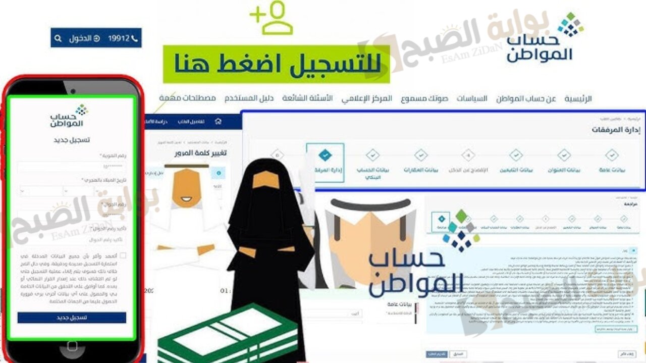 ماهو مبلغ دعم حساب المواطن للأرملة والمطلقة والشروط المطلوبة؟