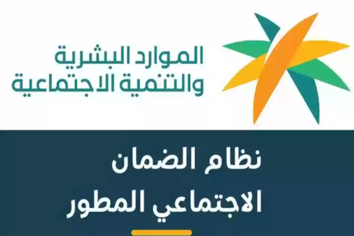 متى موعد أهلية الضمان الاجتماعي لشهر ديسمبر 2024 في السعودية وكيفية الاستعلام عن الأهلية بالخطوات