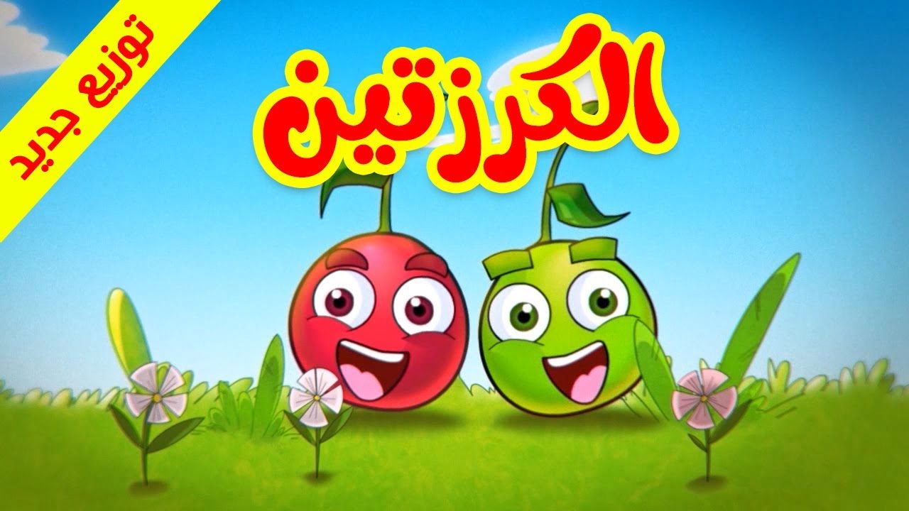 محتوى قناة طيور الجنة بيبي