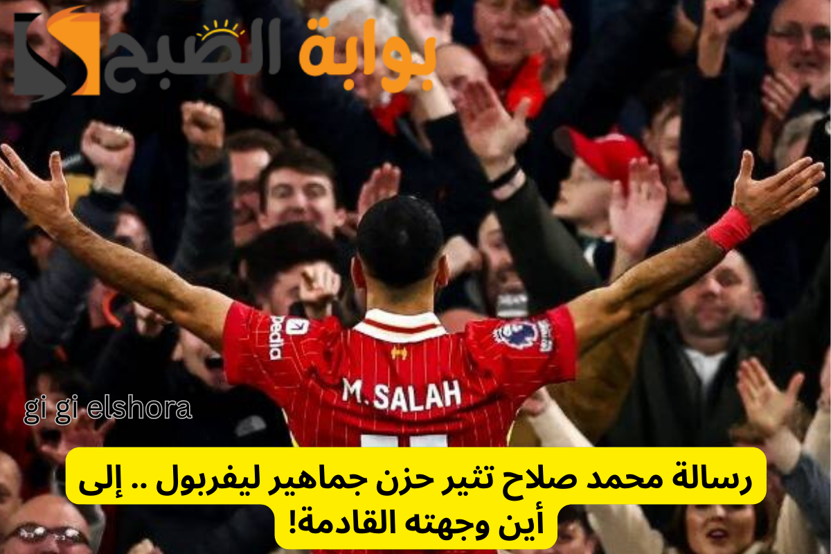 محمد صلاح