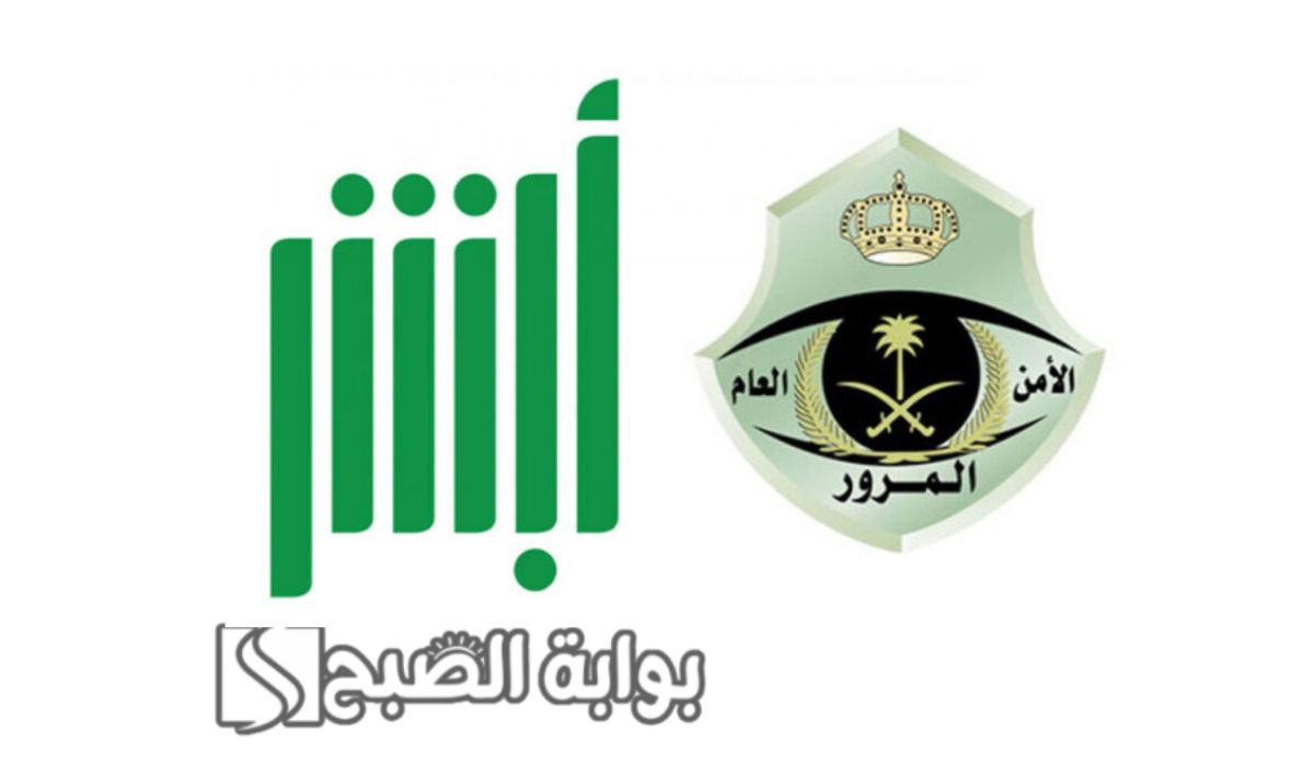 مزاد اللوحات الإلكتروني عبر أبشر