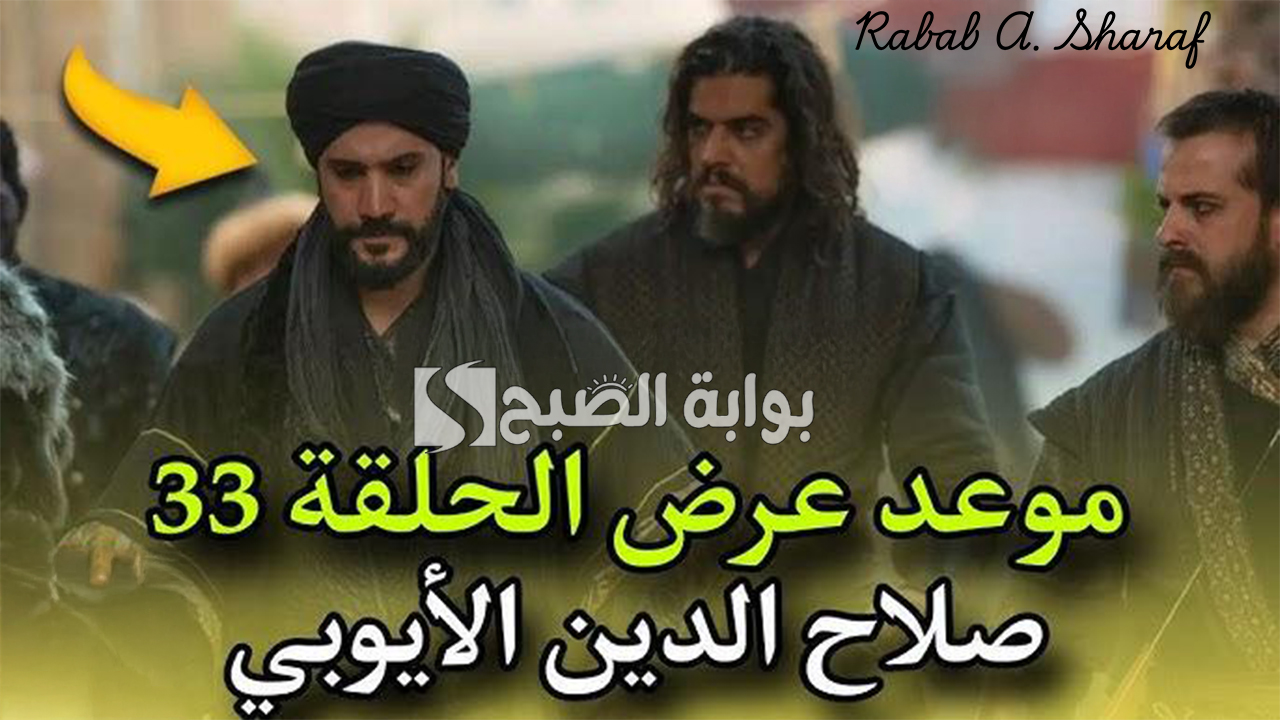 مسلسل صلاح الدين الأيوبي 33