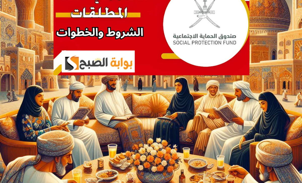 منفعة دعم المطلقات
