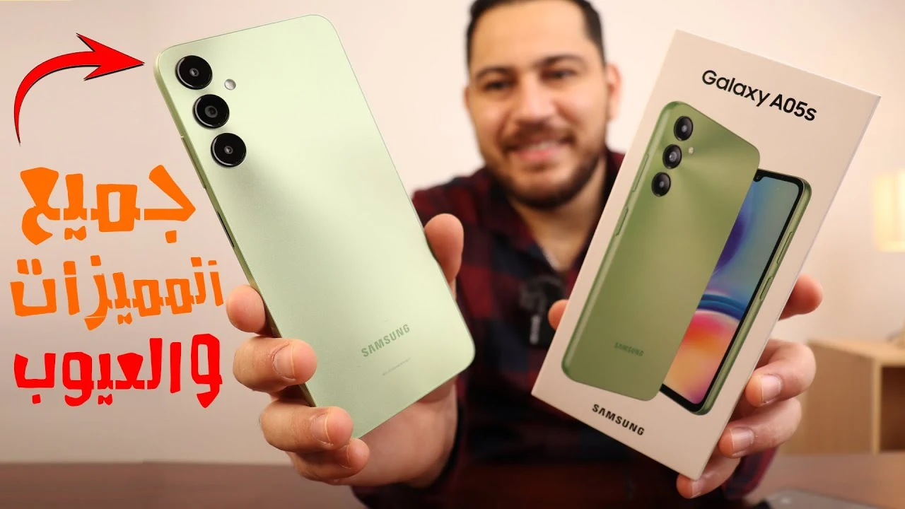 مواصفات هاتف Samsung Galaxy A05s