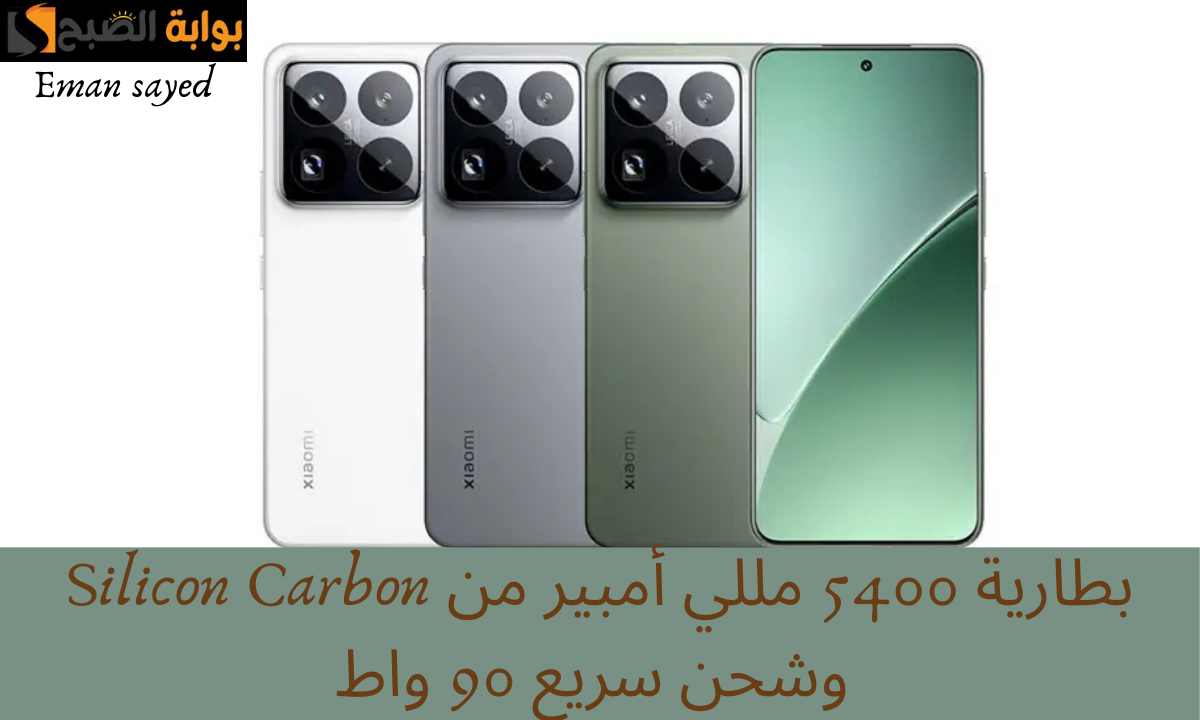 مواصفات هاتف Xiaomi 15