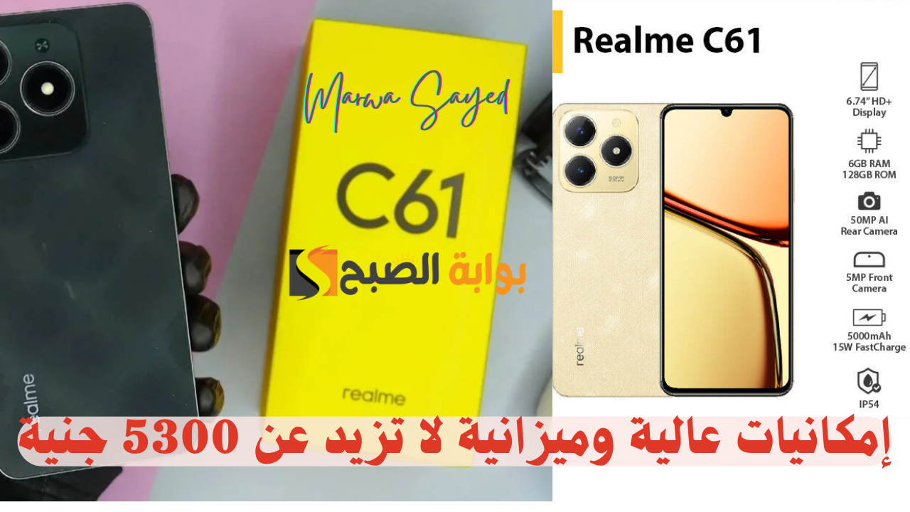 مواصفات هاتف ريلمي الإقتصادي