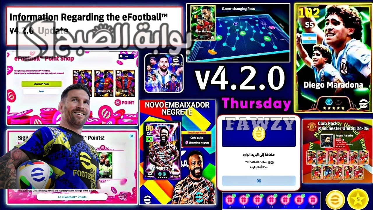 تحديث منتظر.. موعد إصدار تحديث eFootball™ 2025 v4.2.0 الموسم الثالت أحداث إي فوتبول بيس 2025 موبايل الأسطورية الجديدة