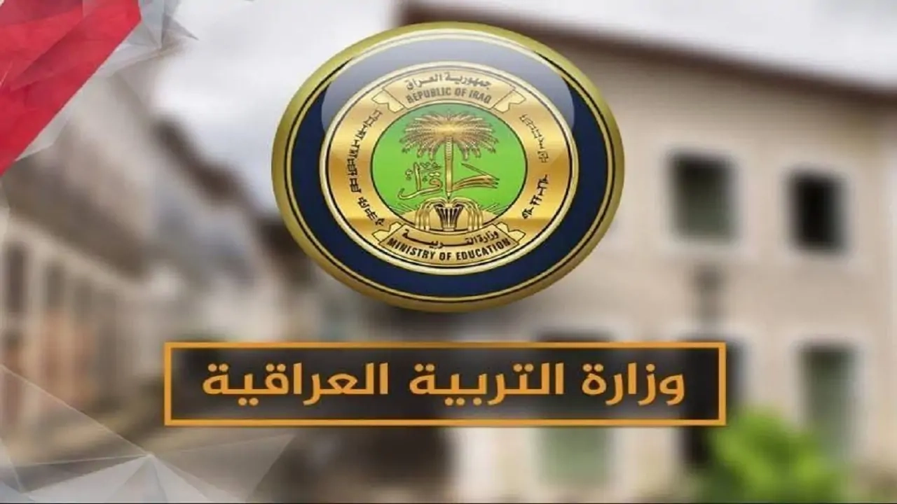 موعد التقديم في الامتحانات الخارجية 2024 في العراق