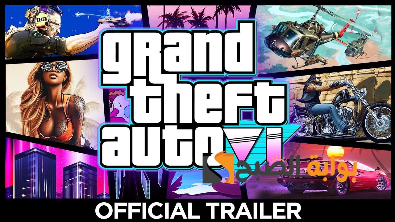 موعد العرض الثاني للعبة GTA 6