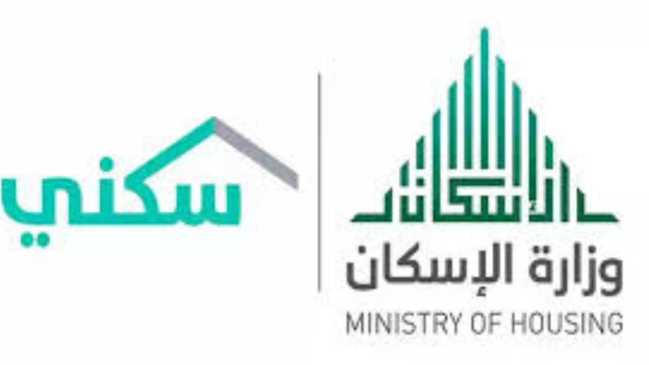 موعد صرف الدعم السكني لشهر نوفمبر 2024