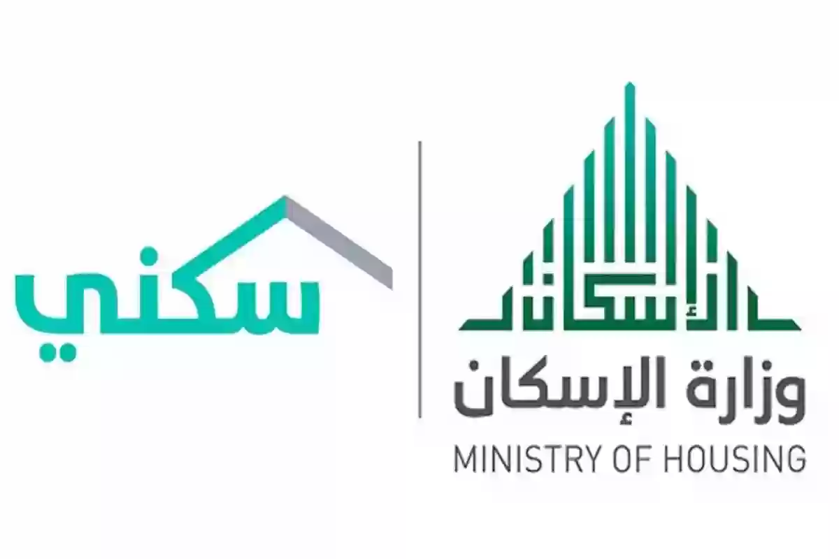 موعد صرف الدعم السكني نوفمبر 2024