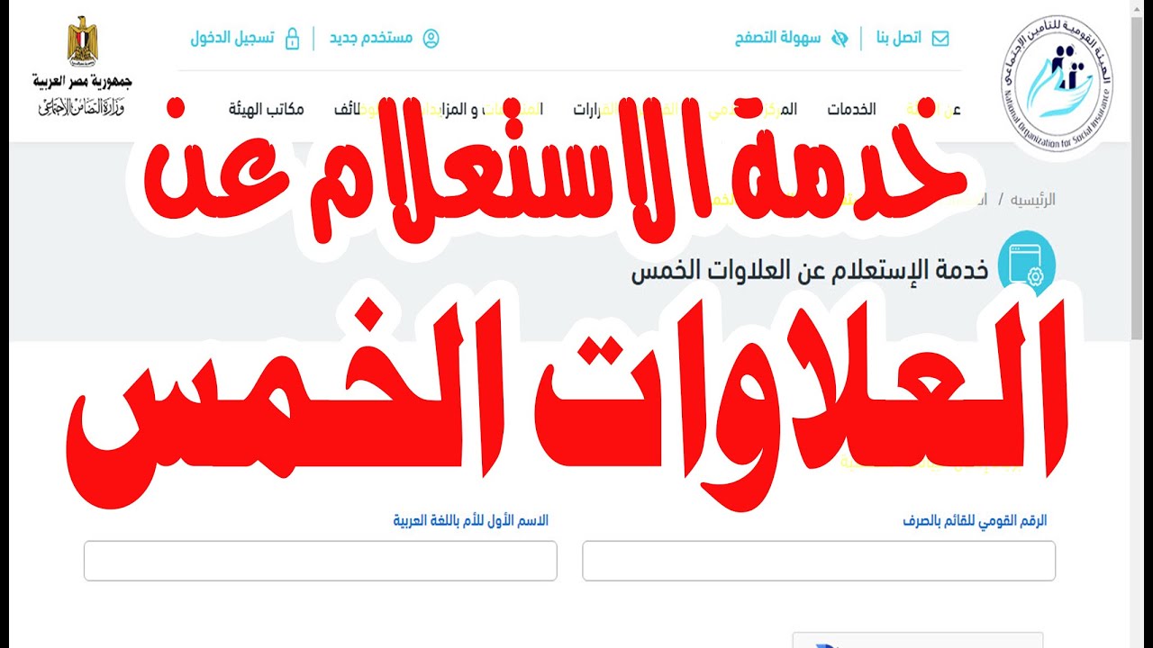 موعد صرف الدفعة الرابعة من العلاوات الخمس