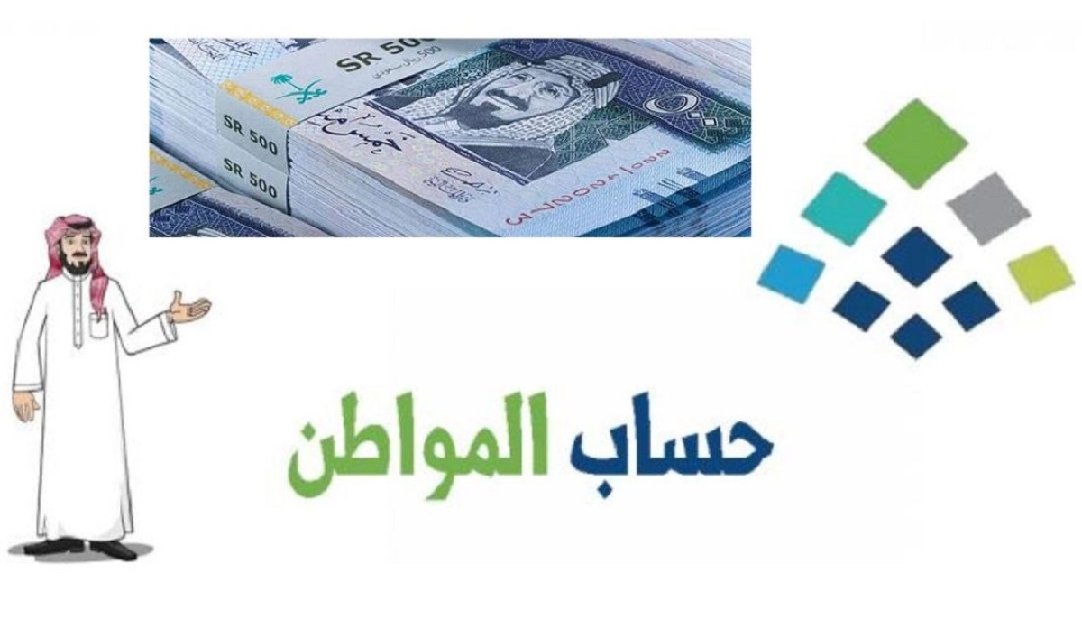 موعد صرف حساب المواطن الدفعة 84