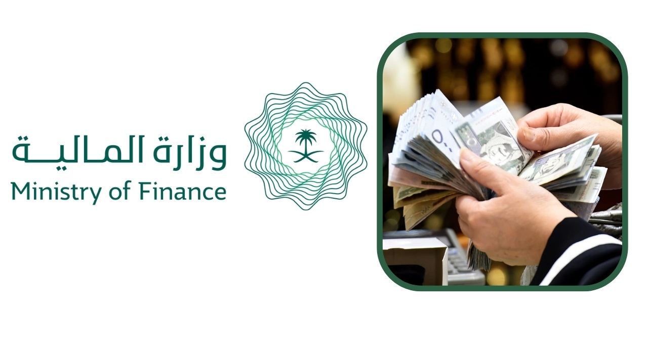 موعد صرف رواتب الموظفين